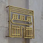 M Soleil - Centre Saint Roch Hotel Montpellier